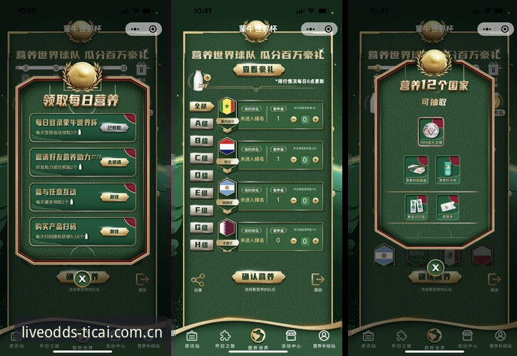 世界杯体彩可信吗？官方平台 vs 第三方渠道全面对比